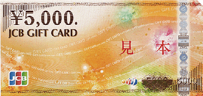 JTBギフトカード5000円
